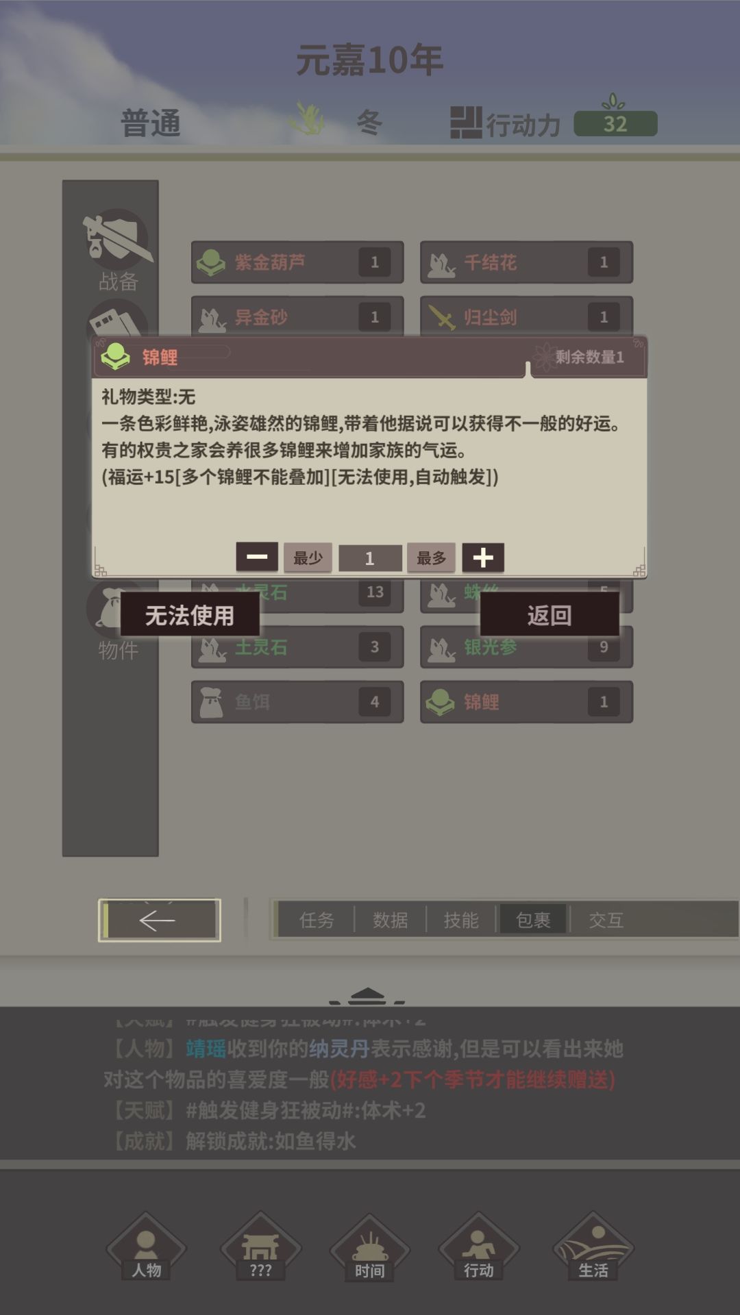 钓鱼大师 2