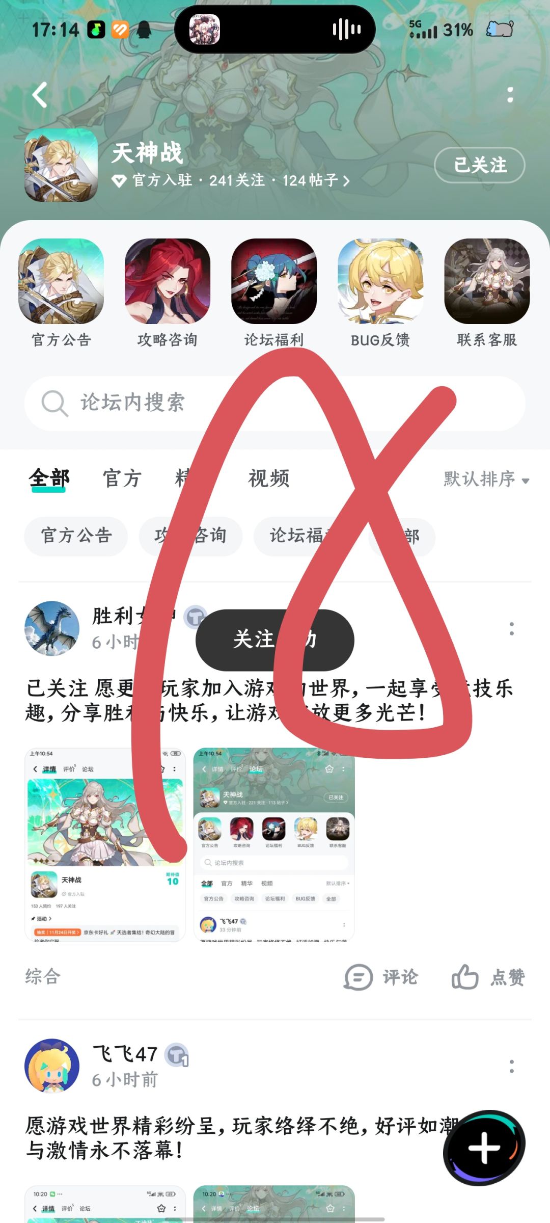 已关注预约 2