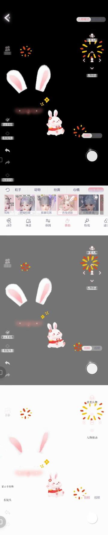 自定义可爱头像攻略