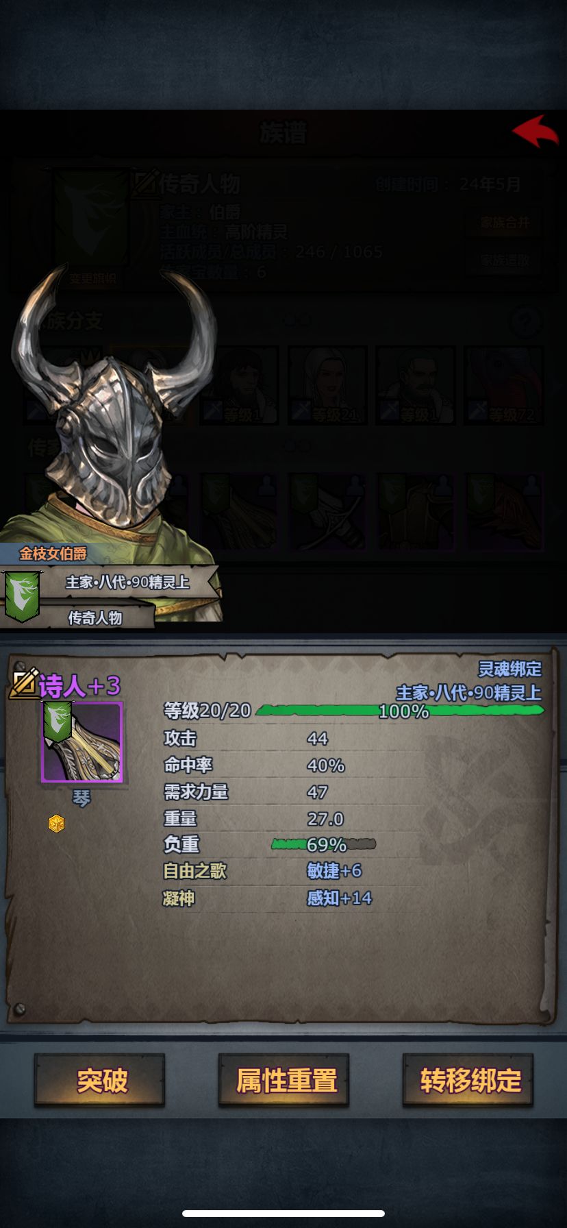 佬!关于传家宝有不懂求请教! 3