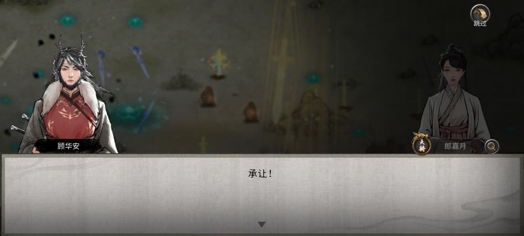 羽化萌新暴揍登仙老登 4