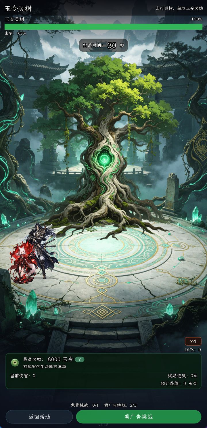 问剑天下v1.1.8版本 2