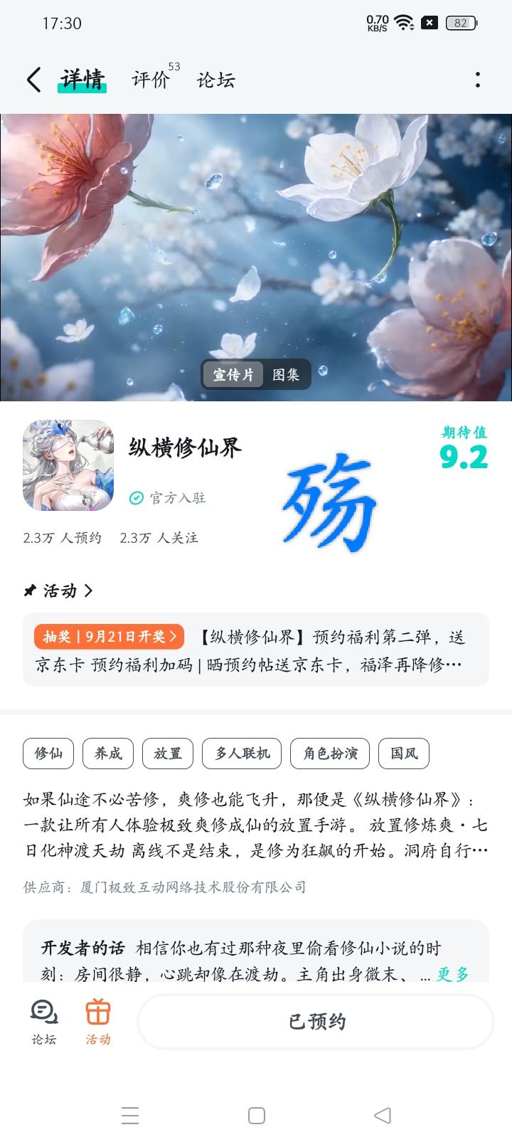祝游戏红红火火,蒸蒸日上,人气节节高升截图