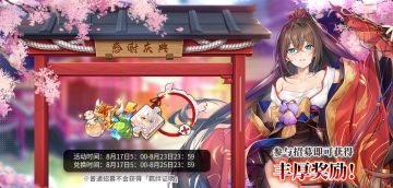 ✦【感谢庆典】活动预告✦