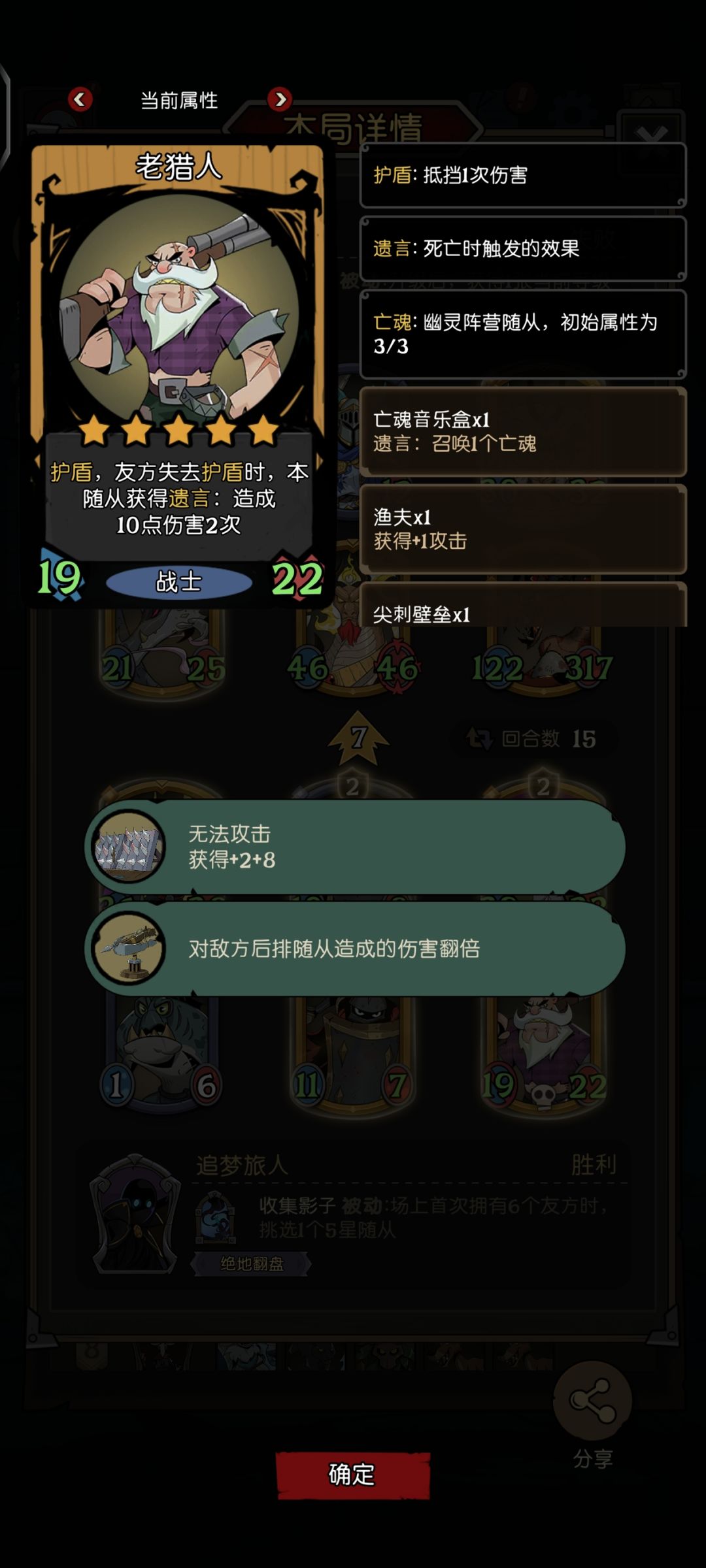 万二的局，不高，但证明了不能贪 2