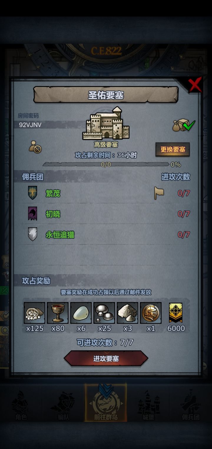 要发车了,乘车速来截图