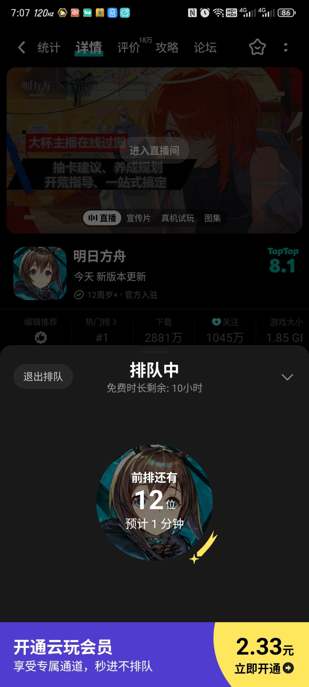 这个排队是什么鬼? 3