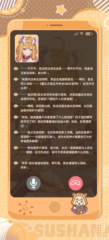 ★苏莎娜「女武神·热砂」×档案第三弹★