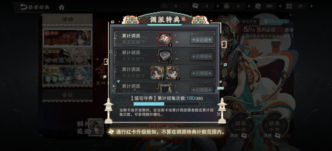 新号开荒第一天 1
