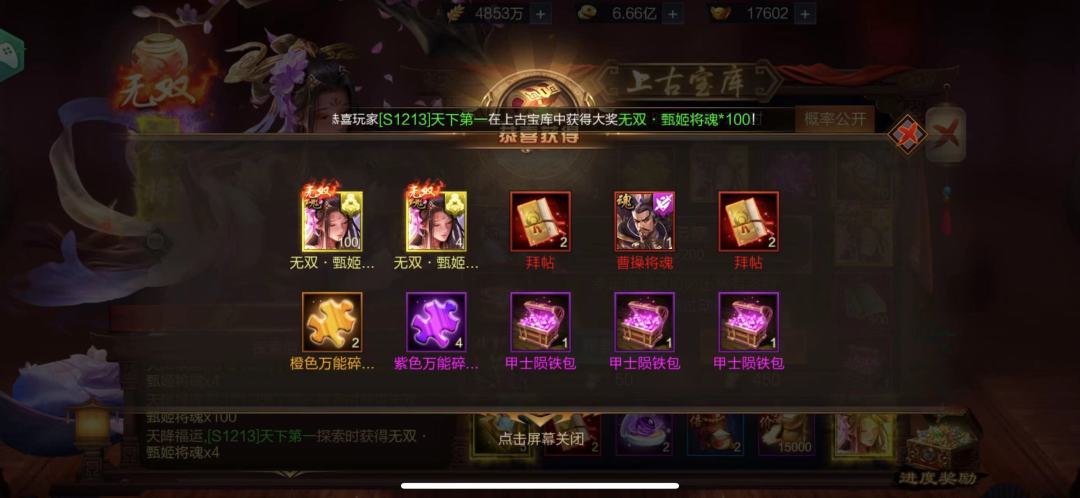s1213天下第一中大奖 1