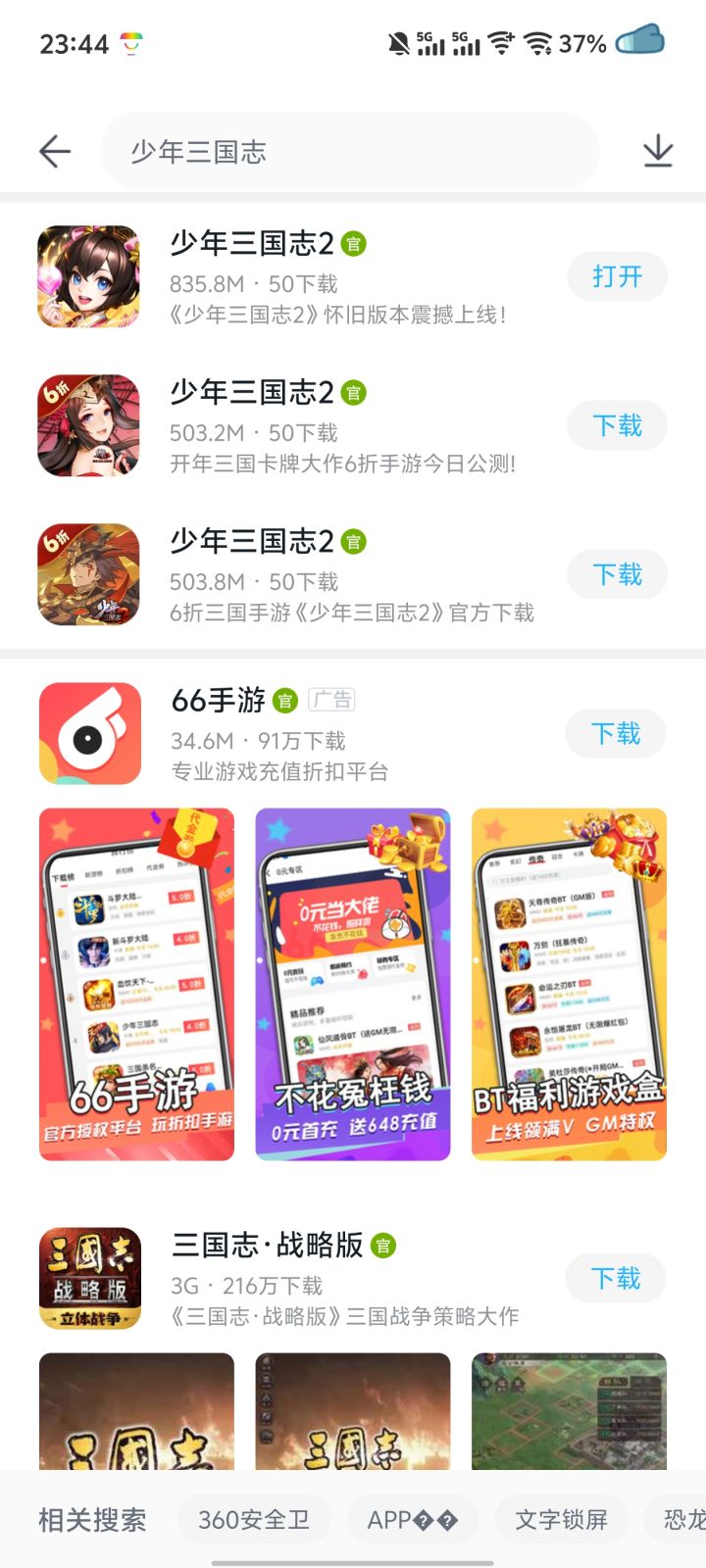 百度服没有了么截图