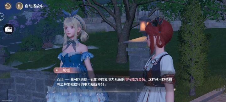 无限暖暖云玩截图