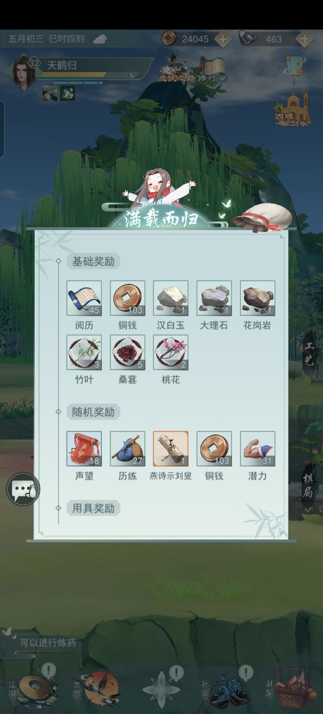 声望币 3