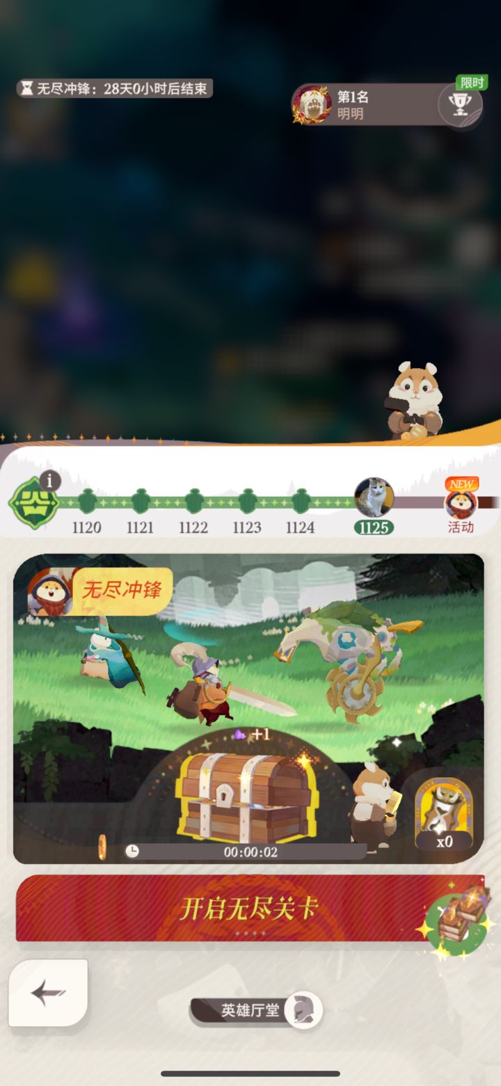 15天终于通关了!!截图
