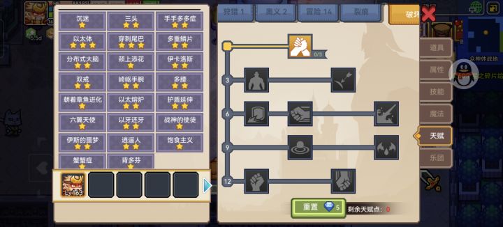 这以太病怎么洗？截图
