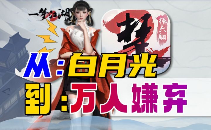 网易最苟的游戏《一梦江湖》6年时间游戏没落了吗?截图