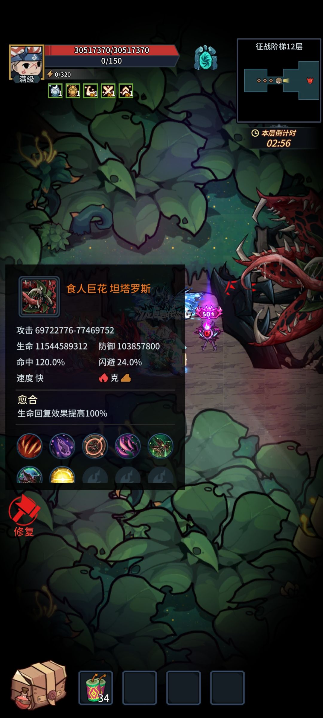 饕餮限伤统一后的护盾参考值 2
