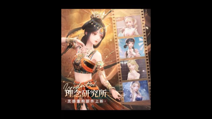 「闪耀暖暖」从出到现在0差评的套装复刻!五套复刻怎么选?敦煌重构,狗叠好好做!截图