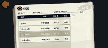 建议出一个自动踢人的功能