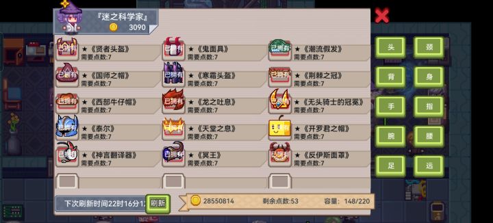 火奇袭新人求大佬配装截图