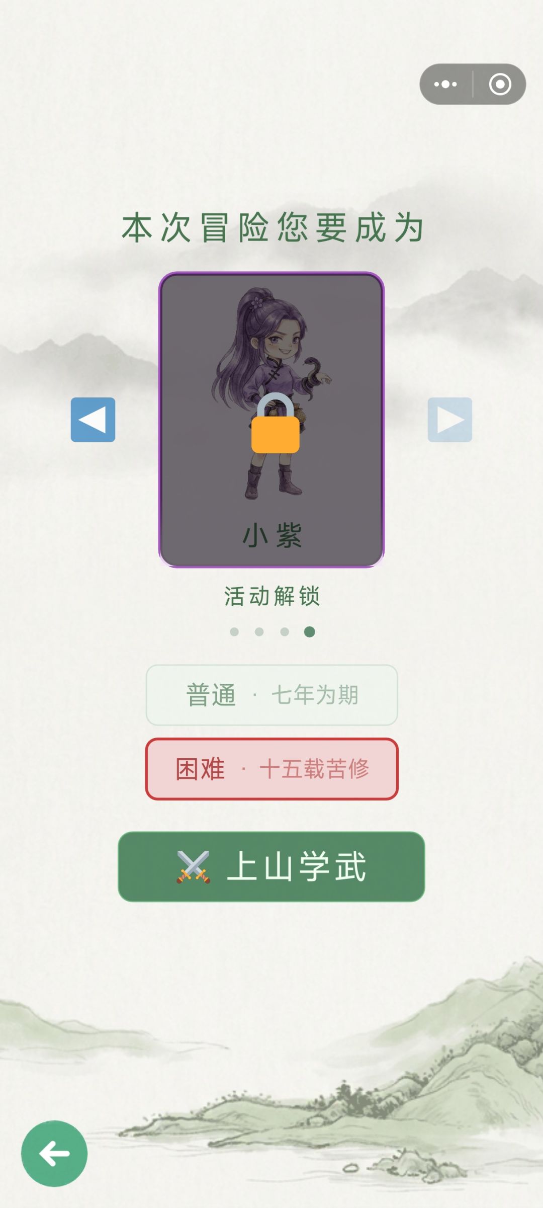 新角色怎么获得啊? 1