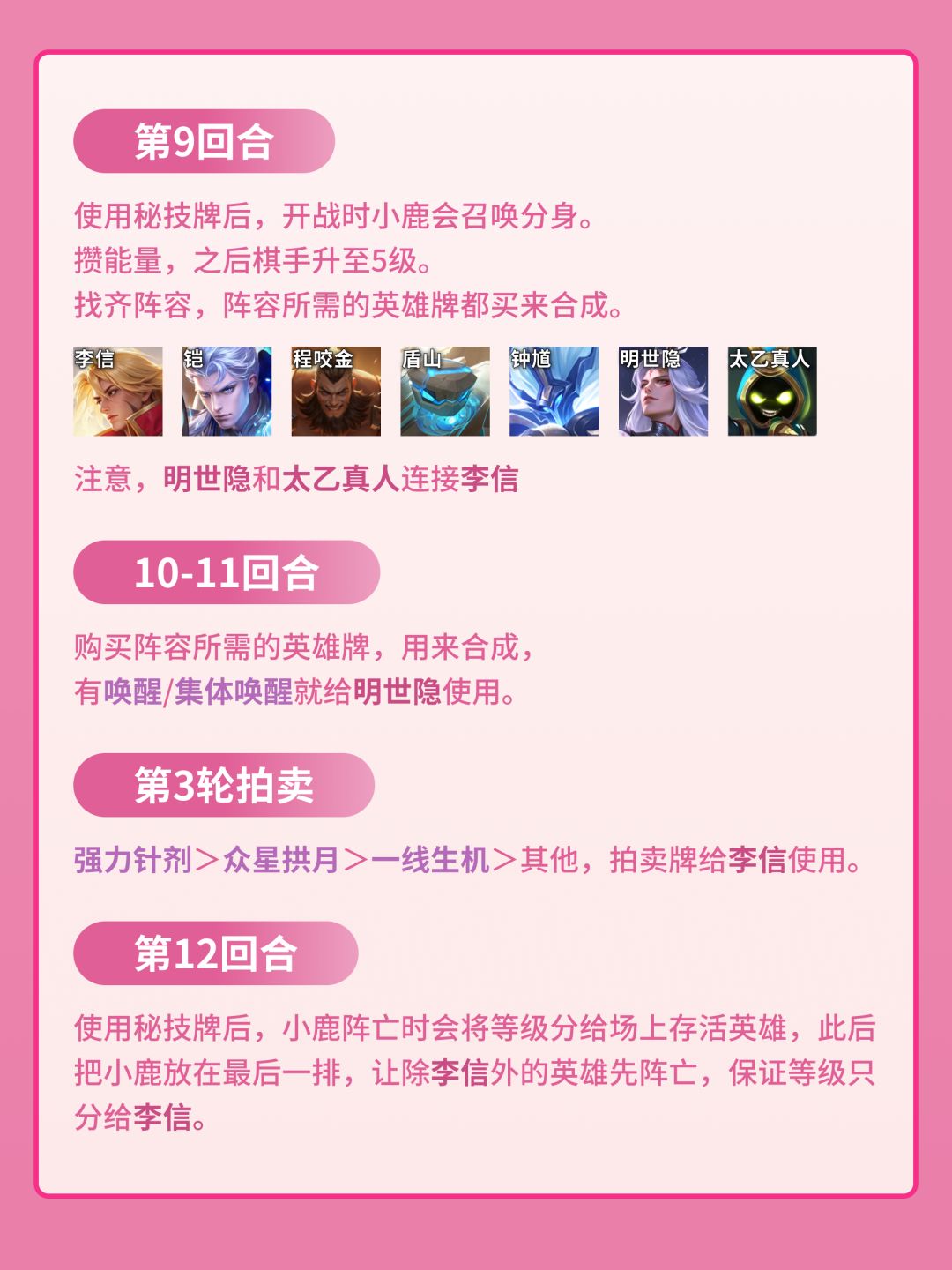 瑶妹李信新手版 7
