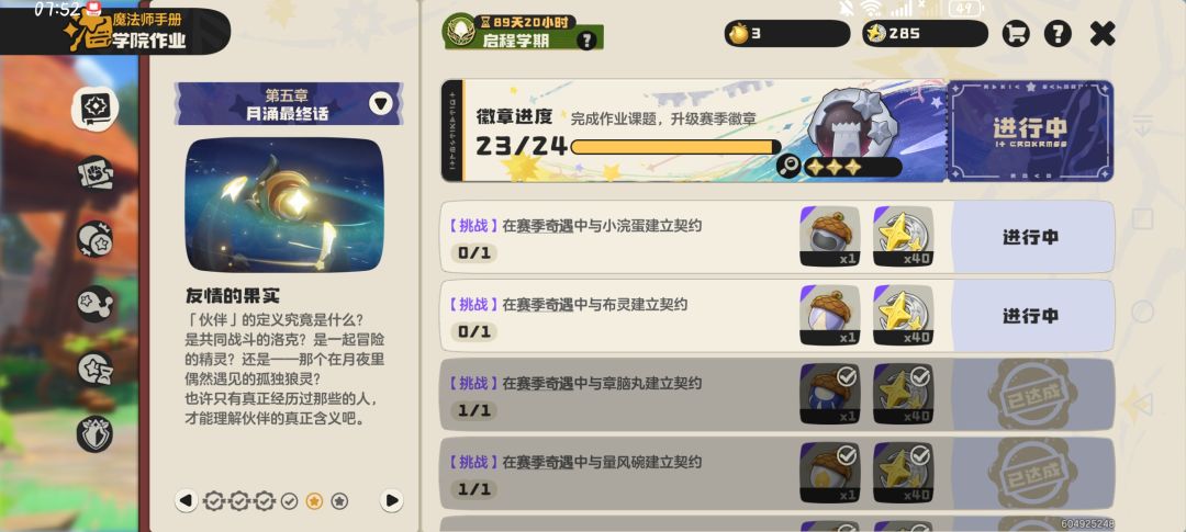 哪位好心人让我抓下布灵和小浣熊 1