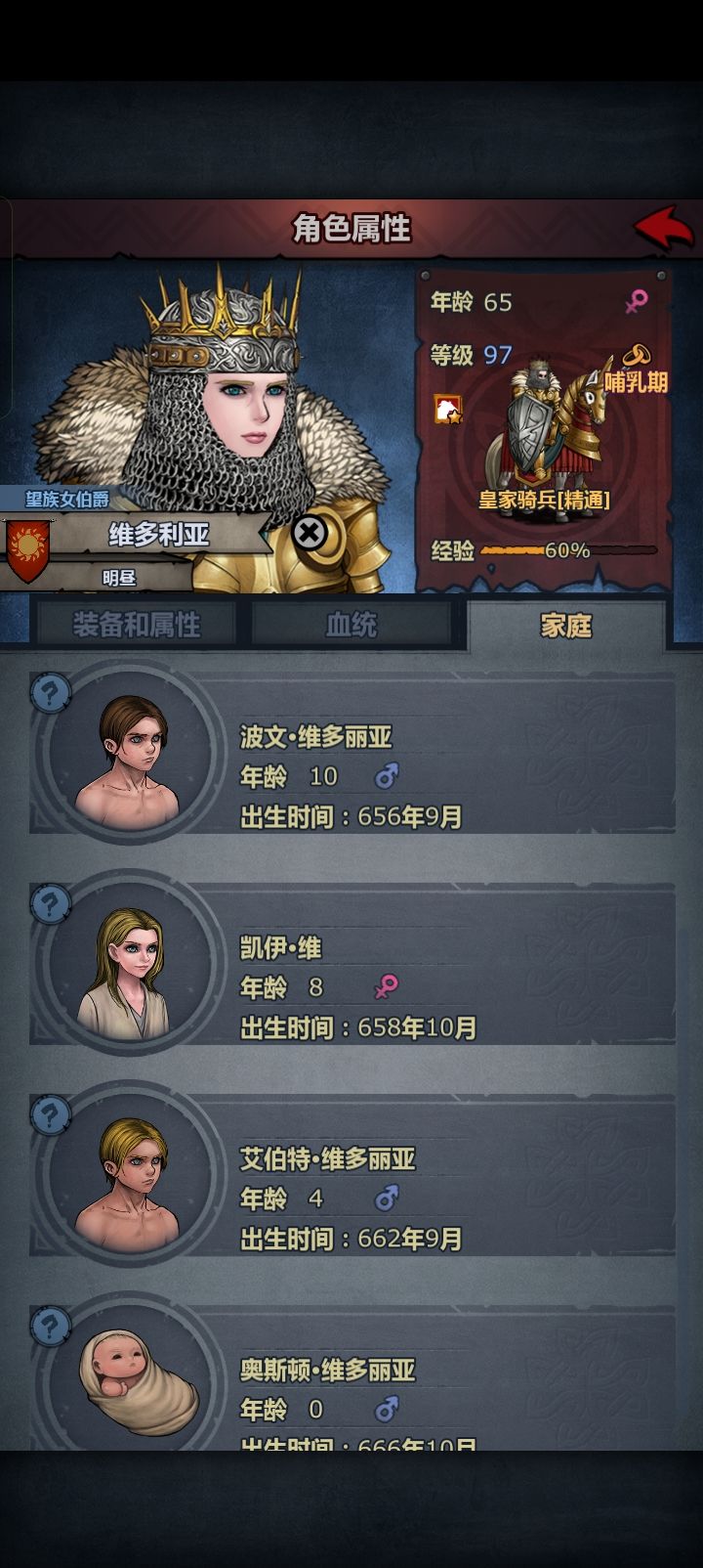 依旧每日一问截图