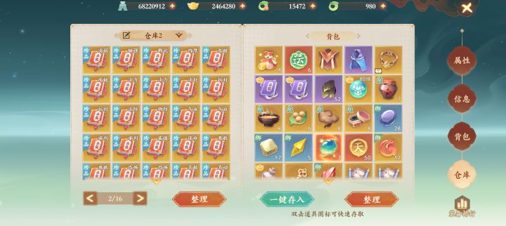 技能书只能分解?截图