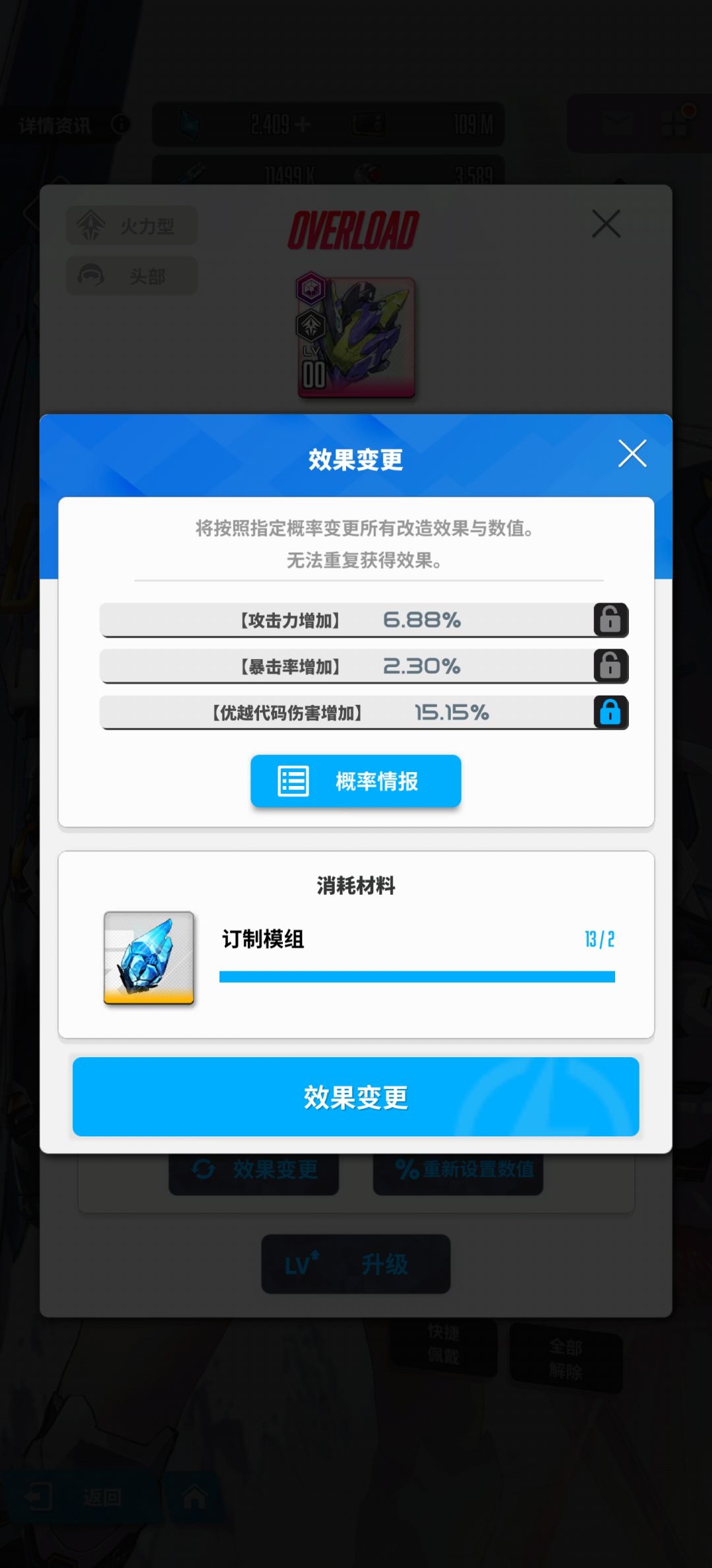 一个部位洗个功优洗了三十个石头 1