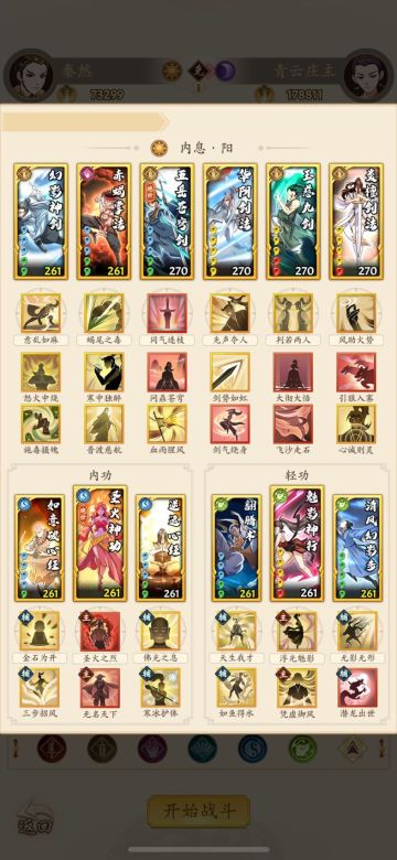 青云禁地…… 阳剑…… 禁地伤害还没超过80w的可以用这套 理论上我觉得可以到85w 我自己剩的次数不够了……