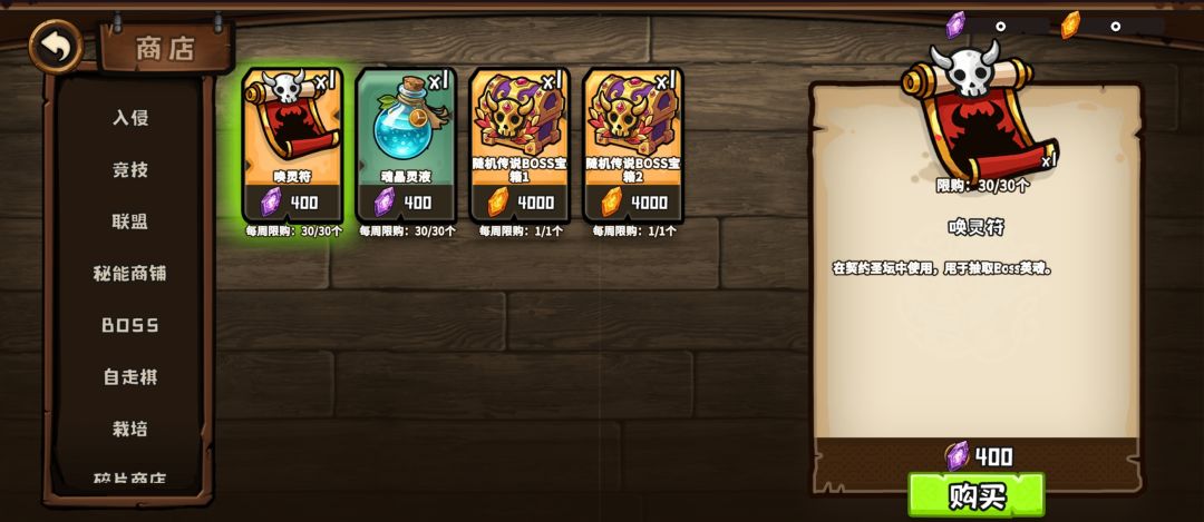 逆天兑换率 2