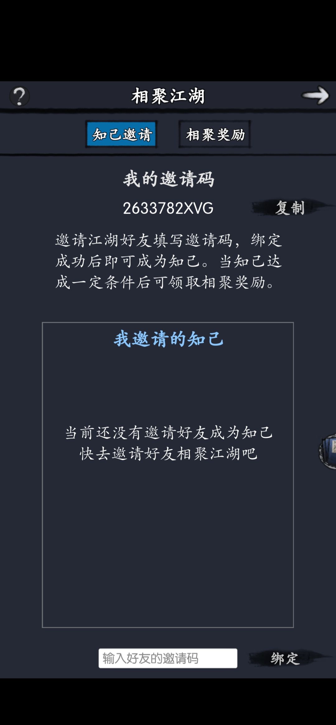 兑换码来吧一起! 1