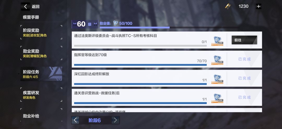明明已经通过了,为什么完成不了任务 2