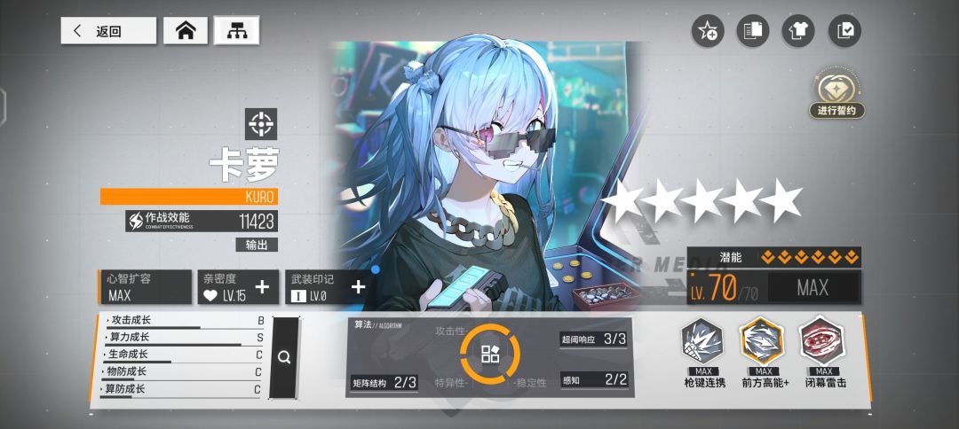现在这个版本还有养这些角色的必要吗? 4