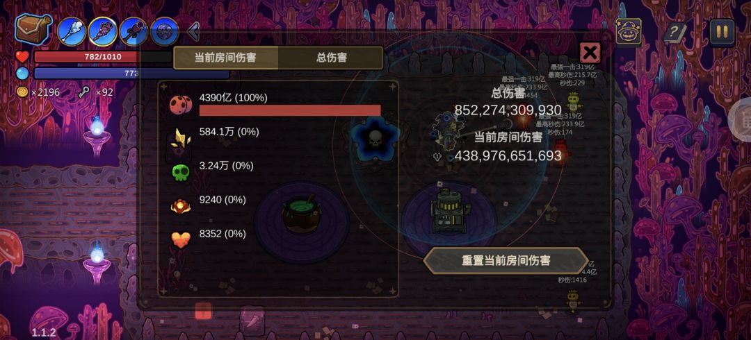 药剂师自爆虫无敌 2