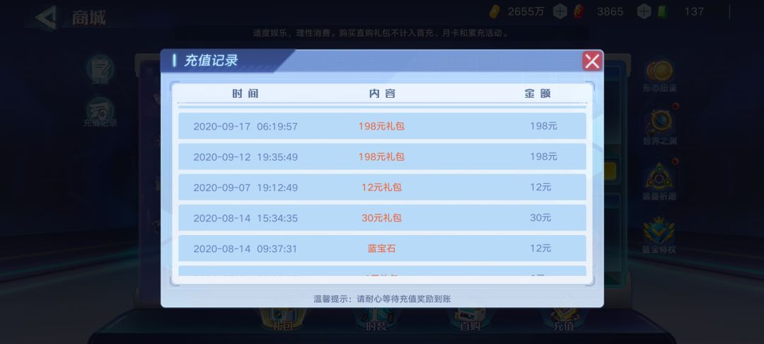 致百田的一封信 3