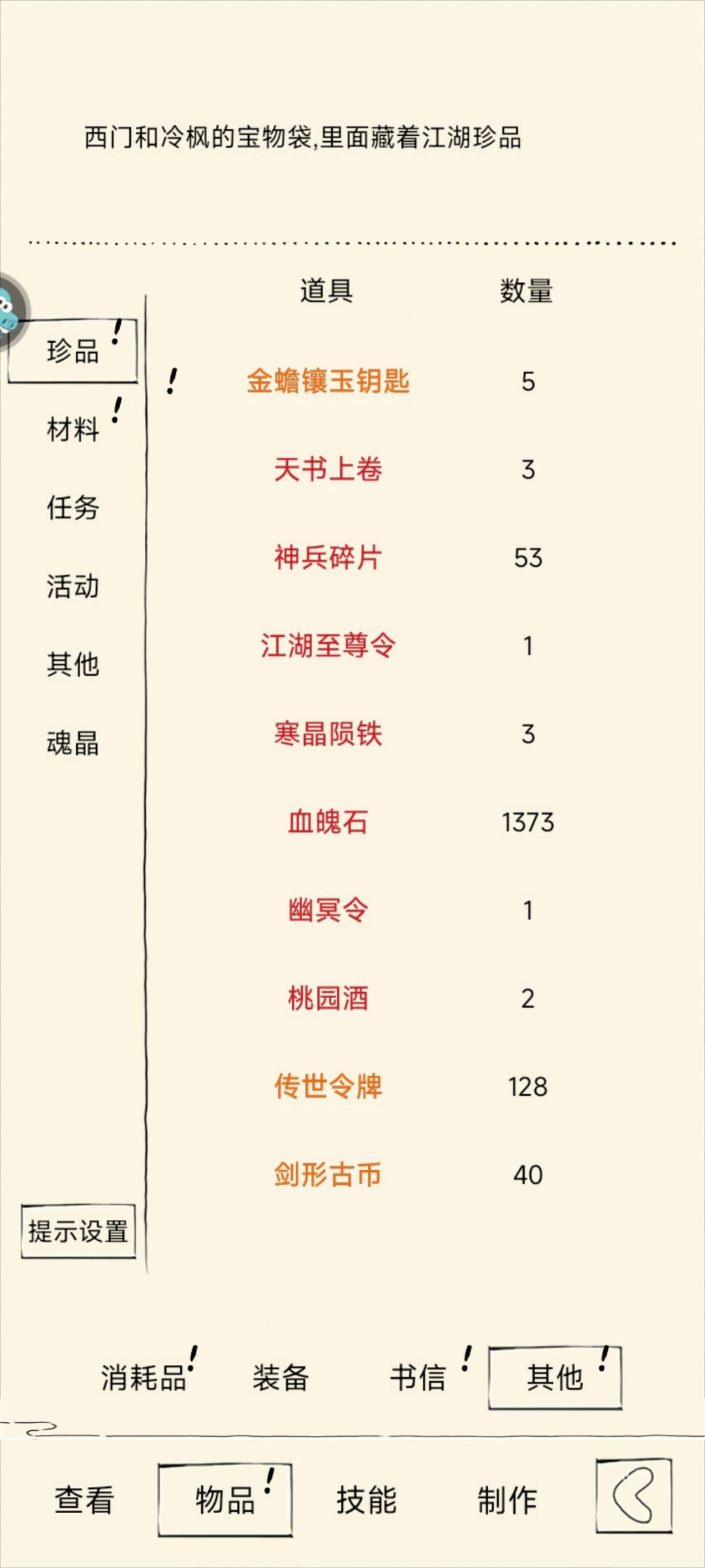 要这莫多有啥用啊 2