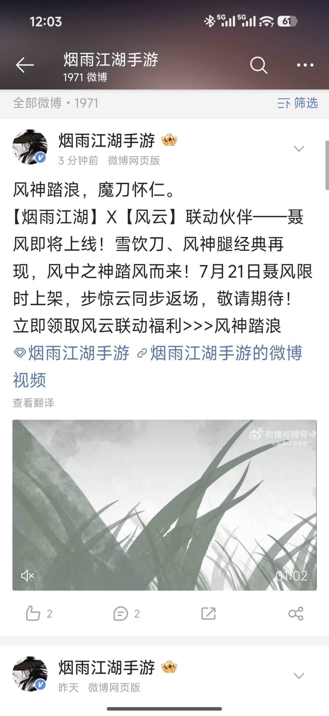 21号联动 1