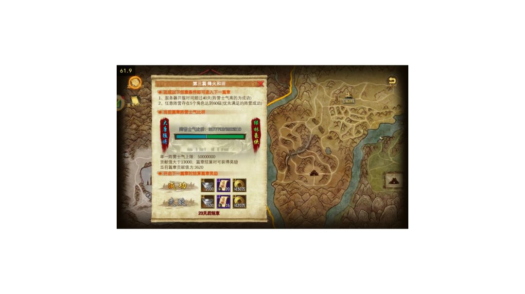 《寻梦丝路》篇章玩法介绍截图