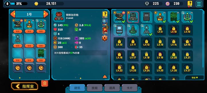 求助,炮塔强化和模块插件点哪里出来截图