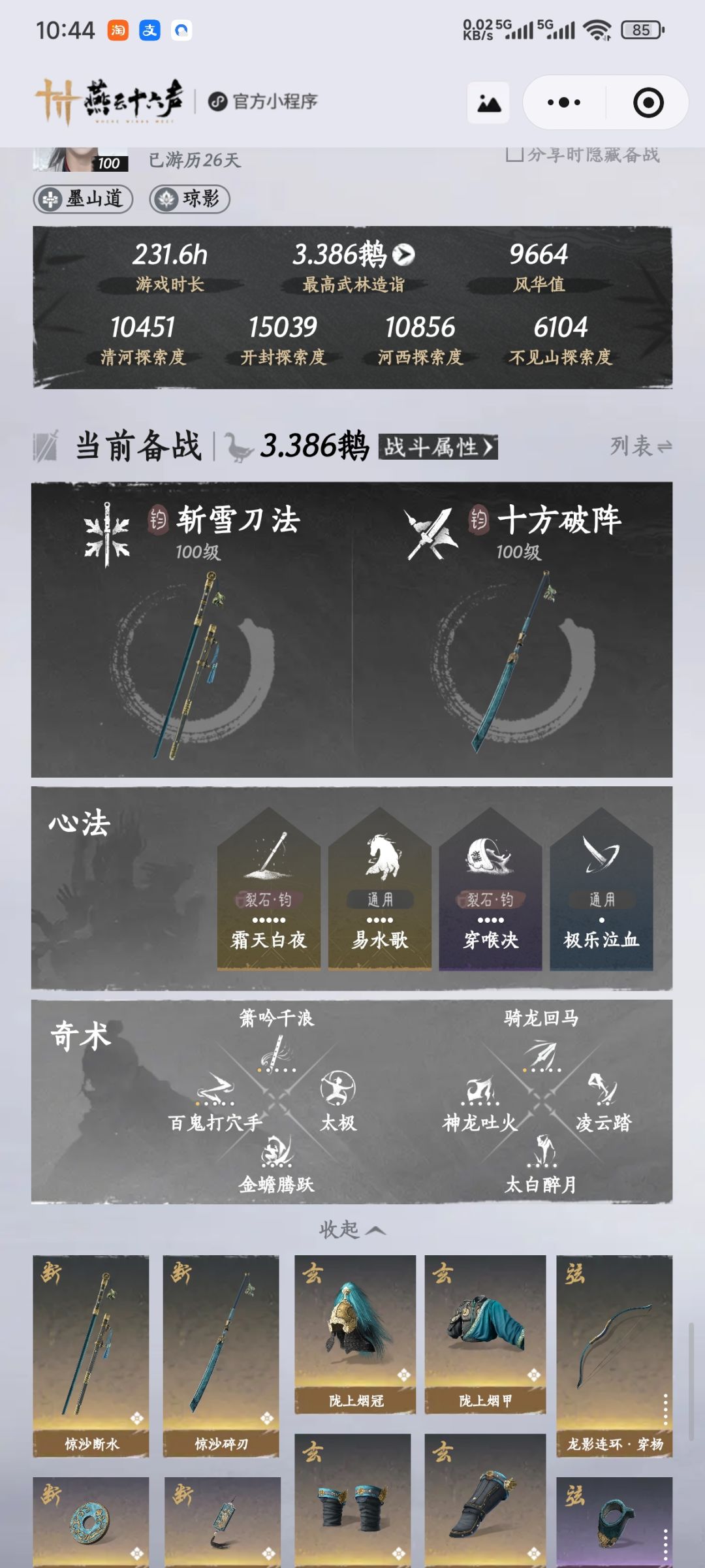 一个月的成果 1