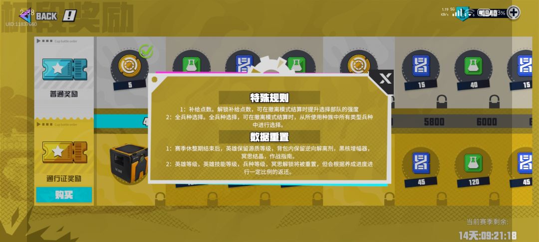 他这个返还比例是多少? 1