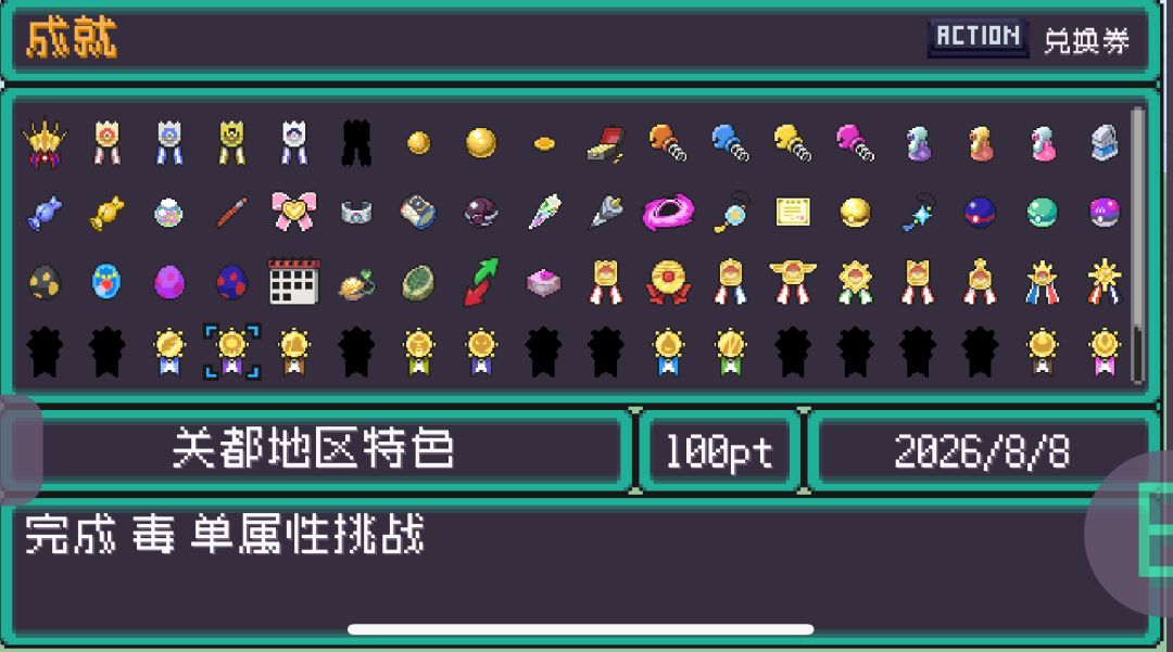pokerogue挑战模式:毒 5