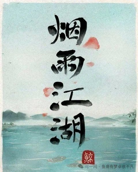 青山依旧在,几度夕阳红截图