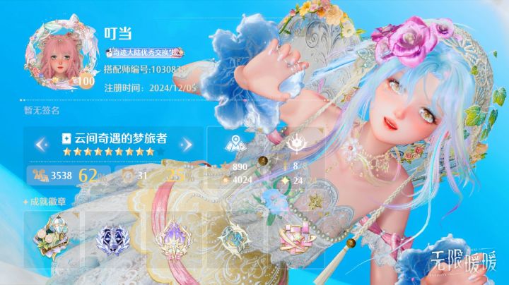 可爱捏截图