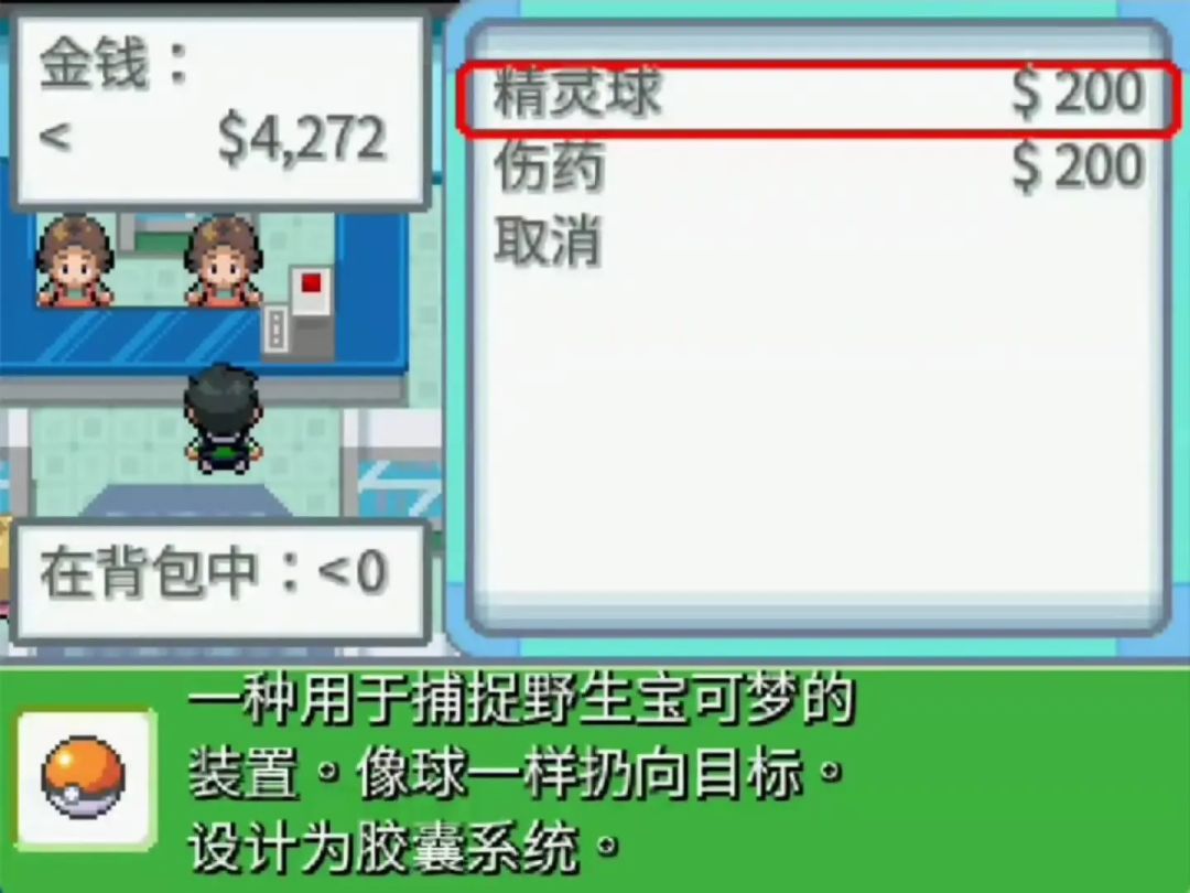 《宝可梦我的道馆》手机端 1