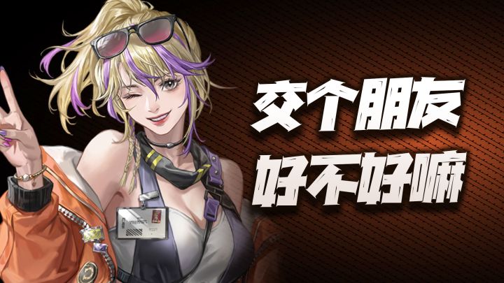 钢岚:固伤特化绘梨莎先遣评测报告!这新角色真就那么不堪么?截图