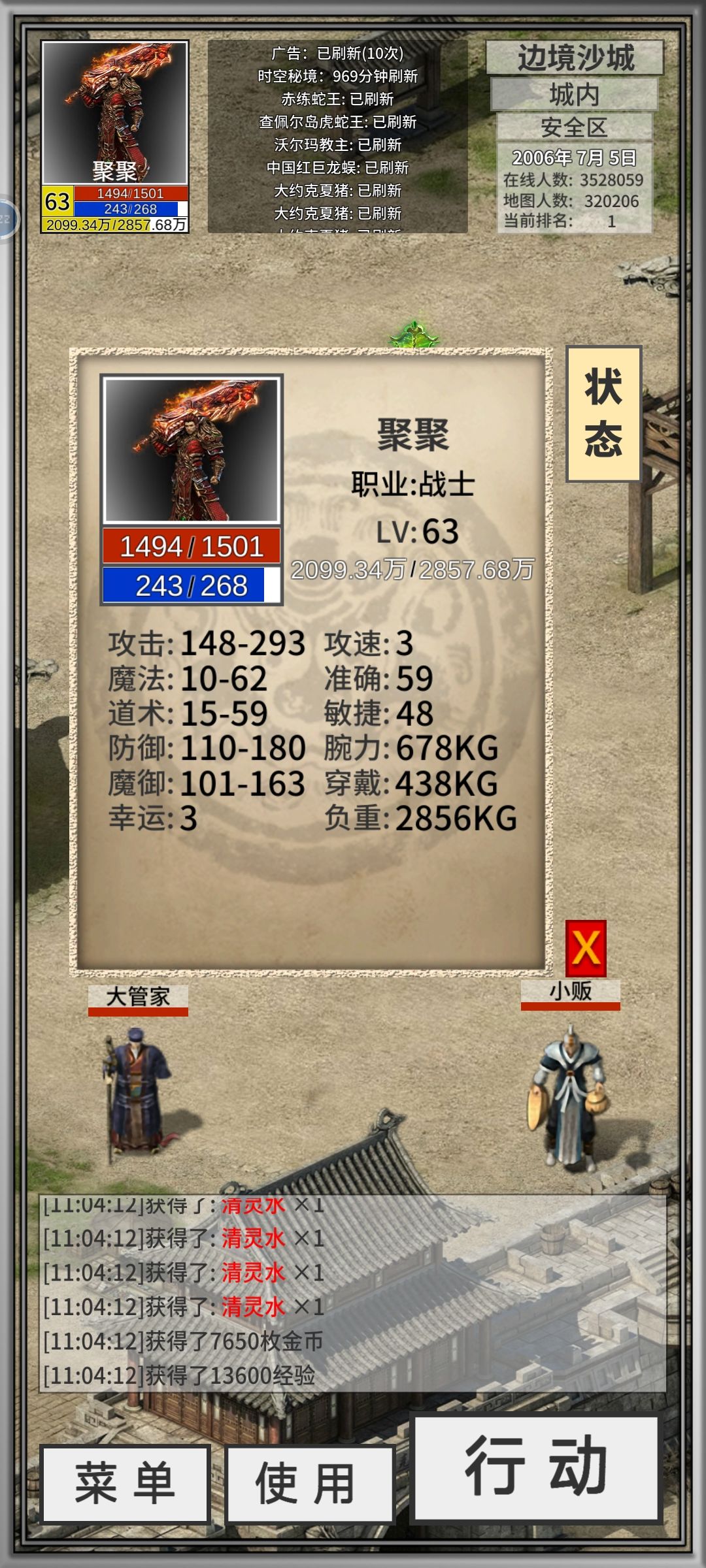 63级了,哪里挂机快点,还是密道吗? 1