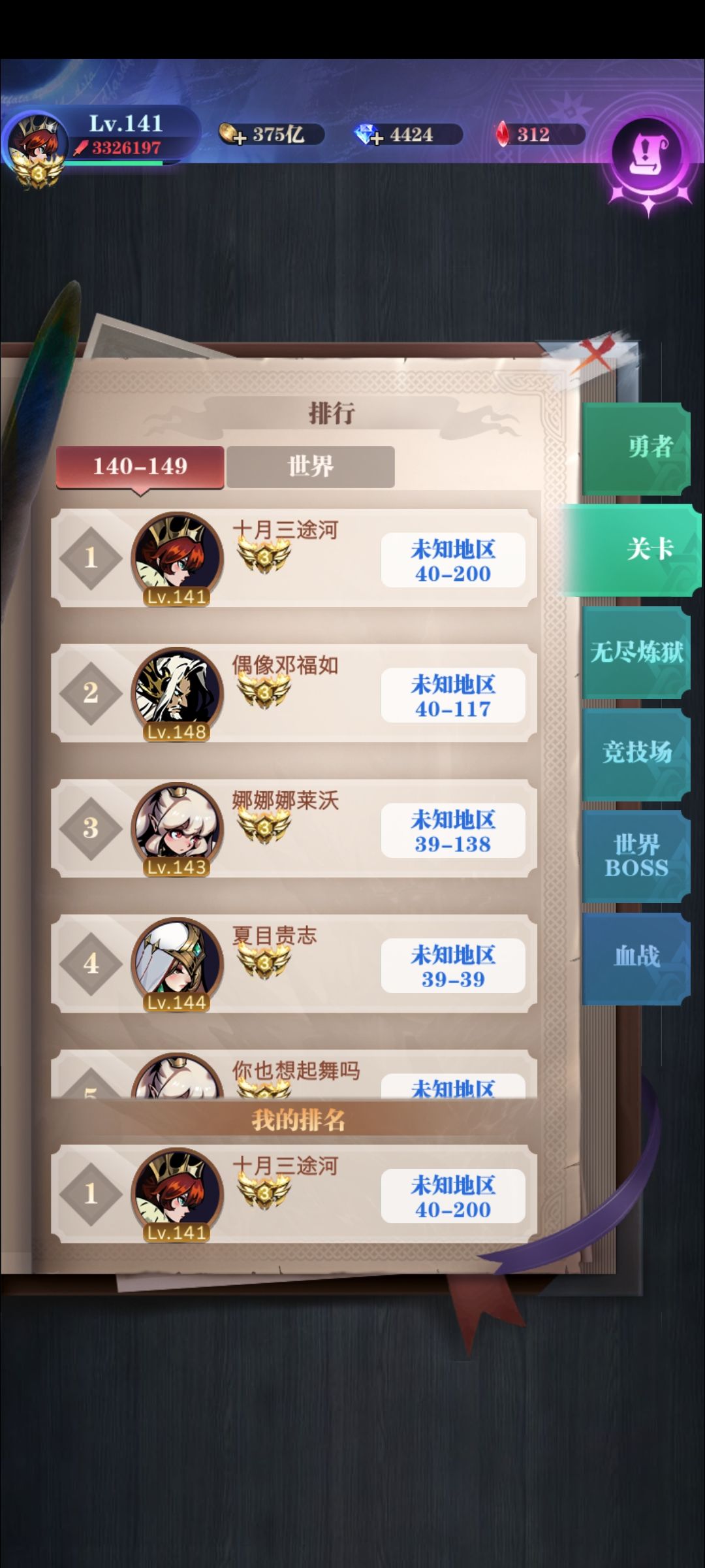 弃坑一年又回来啦!三转完美毕业了! 3